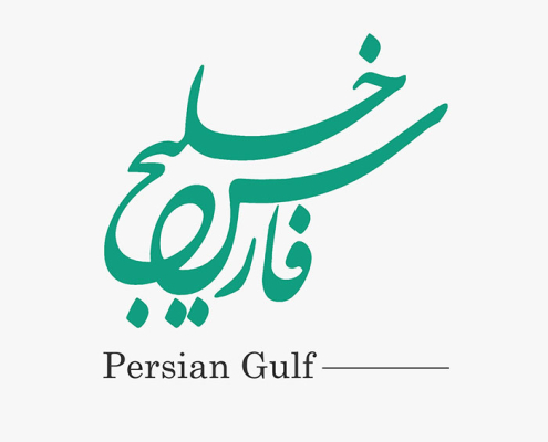 Persian Gulf-Persian Logotype-Nastaliq Wordmark