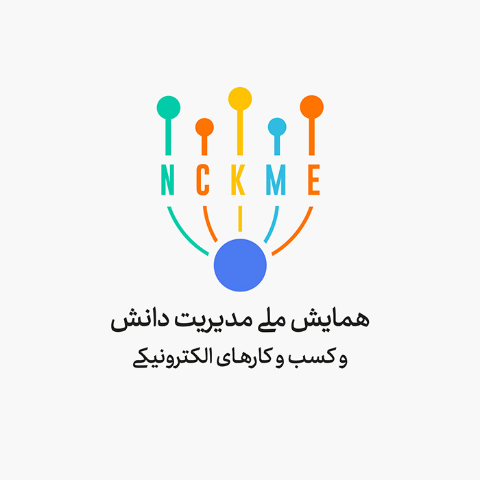 لوگو همایش ملی مدیریت دانش و کسب و کار الکترونیکی