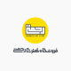 طراحی لوگوی فروشگاه هنری رحمتی