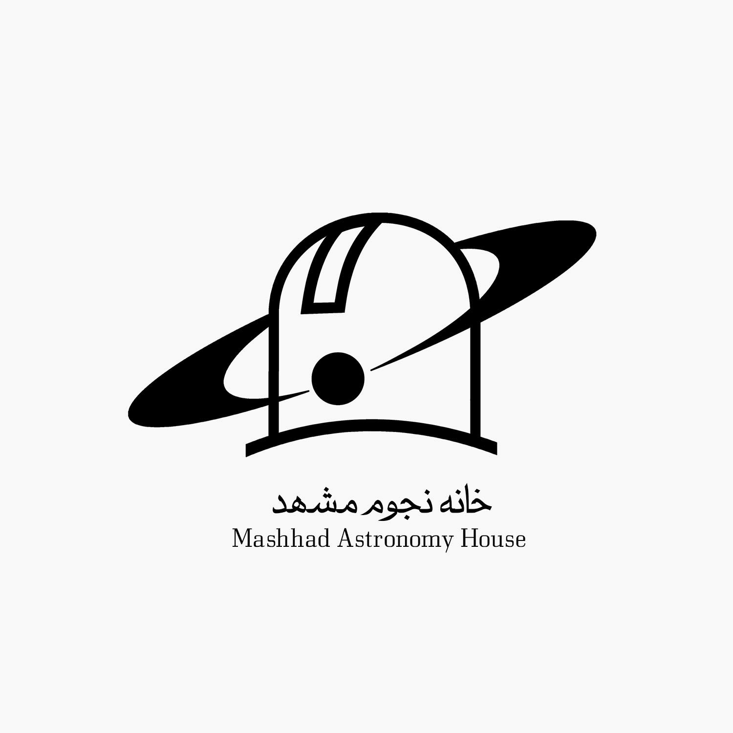 خانه نجوم مشهد- نسخه سیاه و سفید