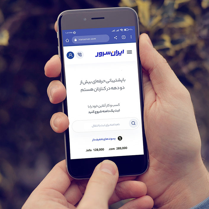 بازطراحی نشانه شرکت ایران سرور-نسخه تلفن همراه